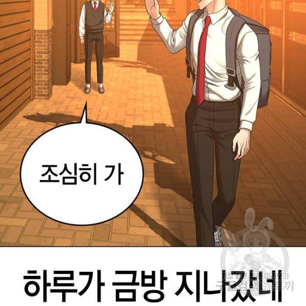 현실퀘스트 31화 47
