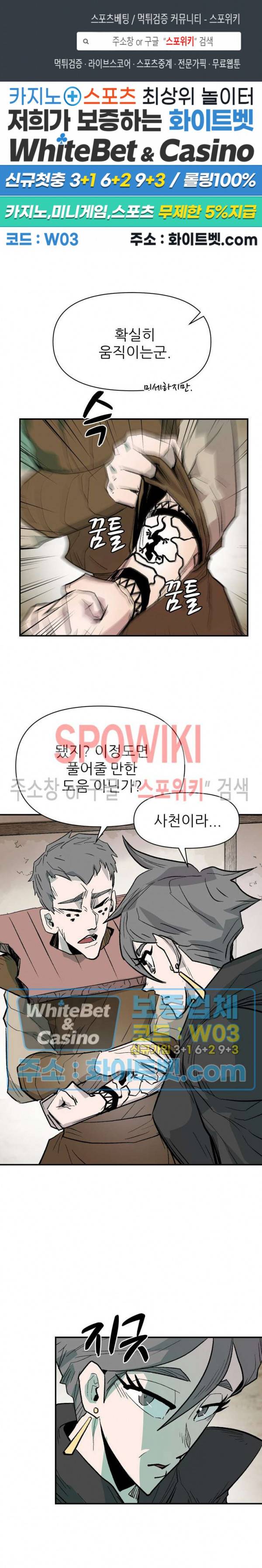 검묘 66화 1