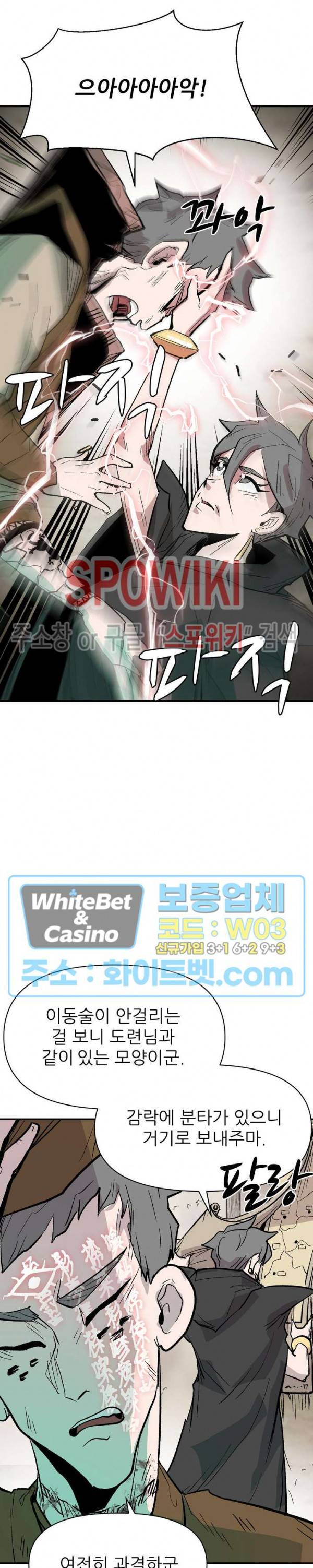 검묘 66화 2