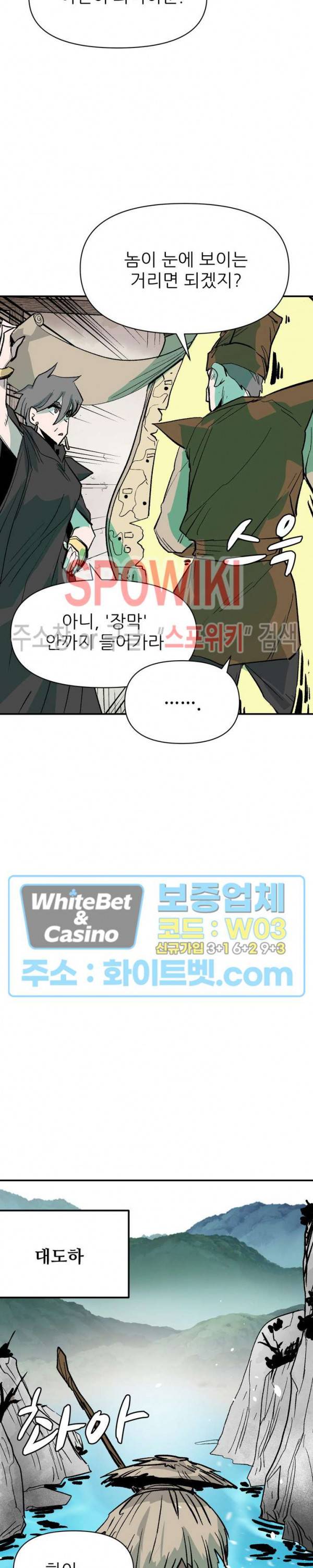 검묘 66화 3