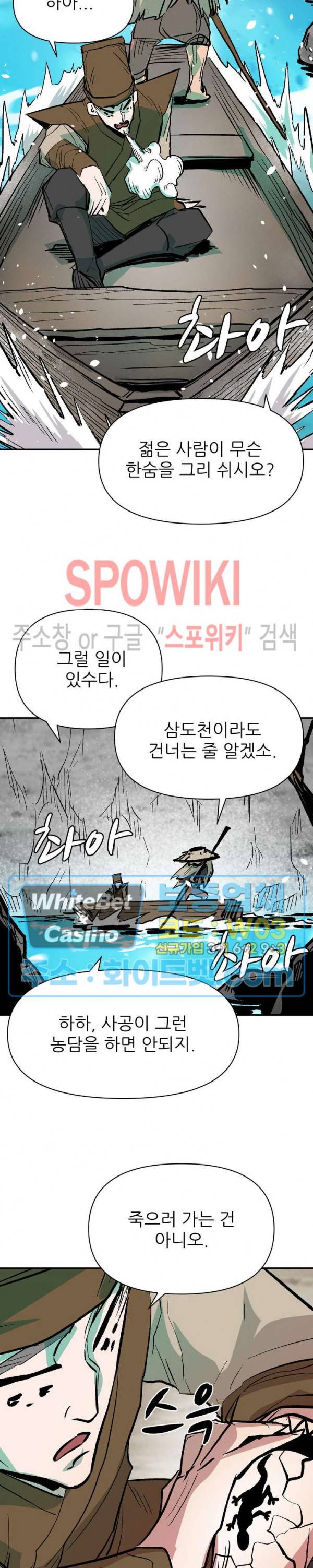검묘 66화 4