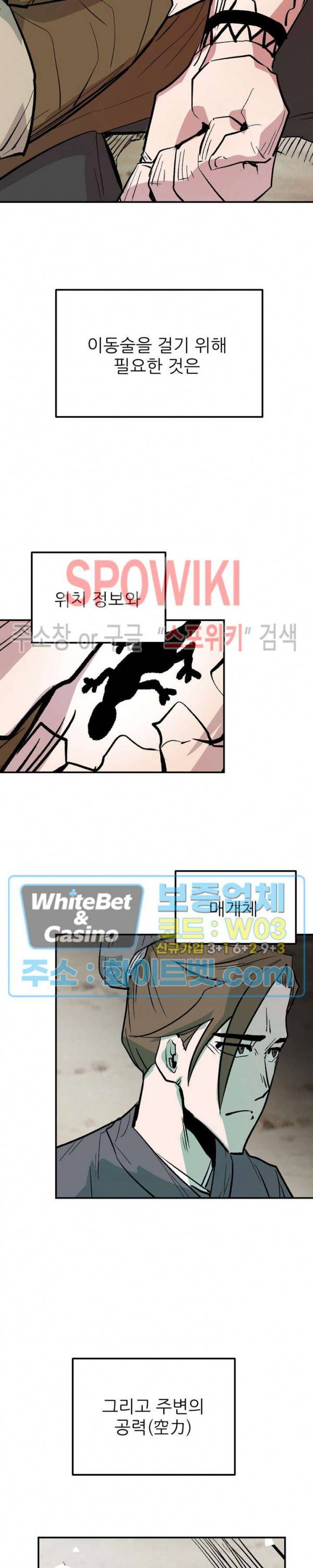 검묘 66화 5