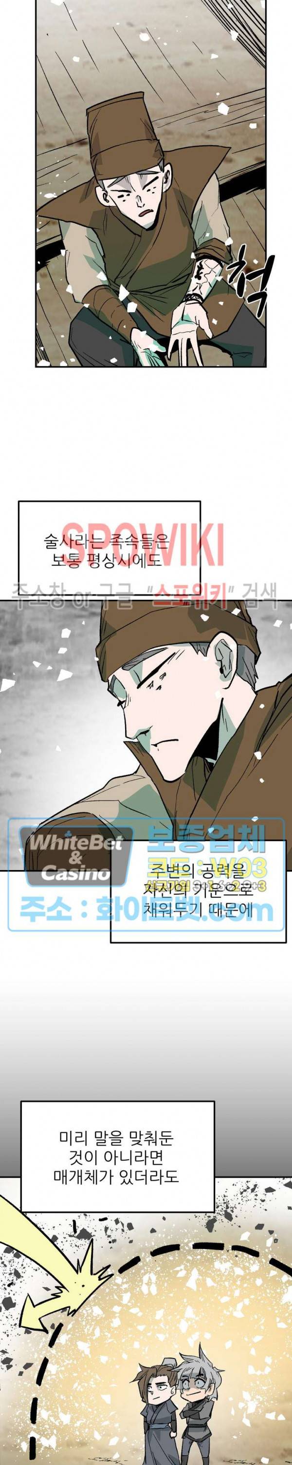 검묘 66화 6