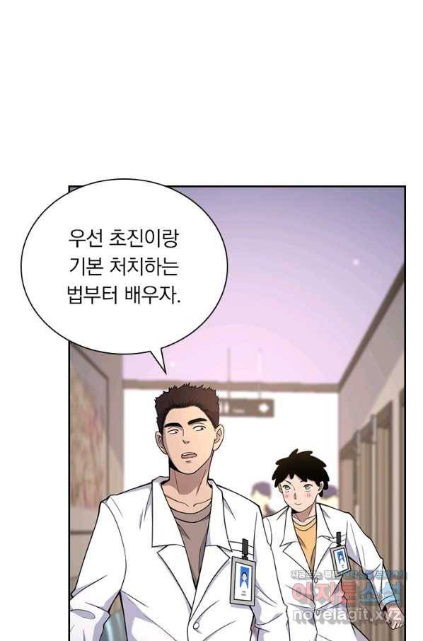 레벨업에 미친 의사 85화 2