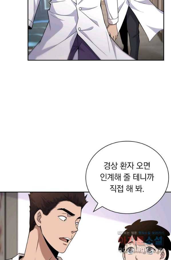 레벨업에 미친 의사 85화 3