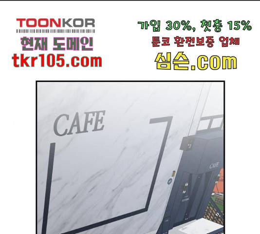 빨간맛 로맨스 41화 1