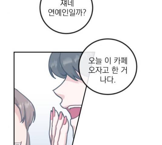 빨간맛 로맨스 41화 3