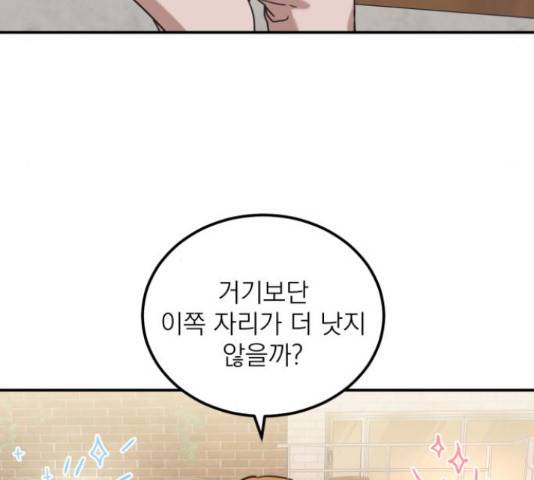 빨간맛 로맨스 41화 9