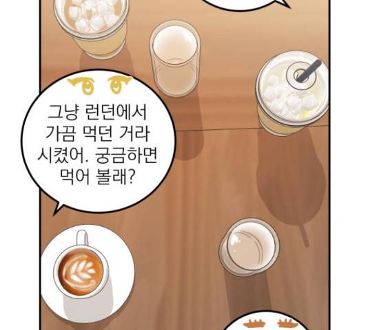 빨간맛 로맨스 41화 13