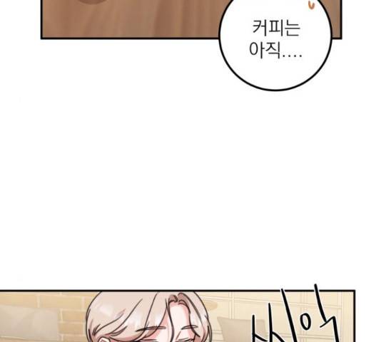 빨간맛 로맨스 41화 14