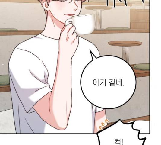빨간맛 로맨스 41화 15