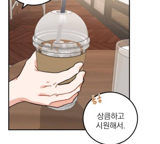 빨간맛 로맨스 41화 19