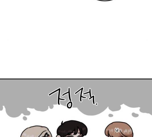 빨간맛 로맨스 41화 20