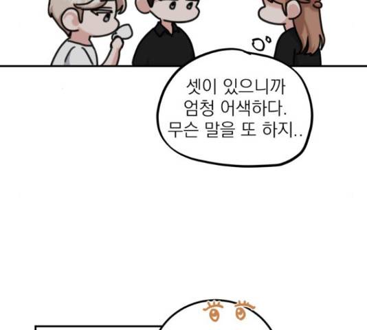 빨간맛 로맨스 41화 21