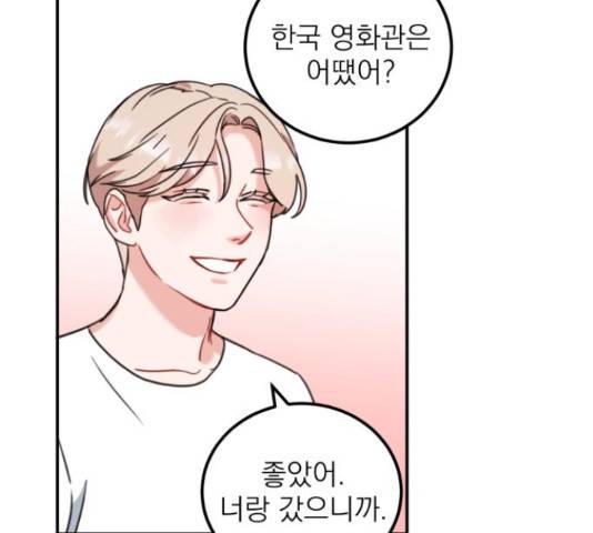 빨간맛 로맨스 41화 22