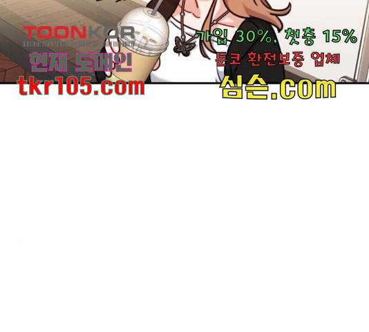 빨간맛 로맨스 41화 24