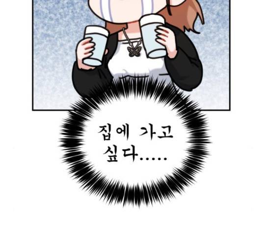 빨간맛 로맨스 41화 28