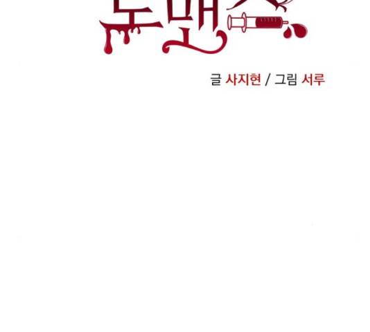 빨간맛 로맨스 41화 30