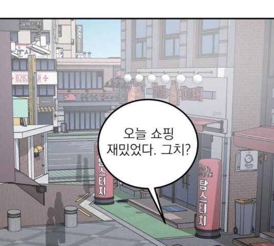 빨간맛 로맨스 41화 31