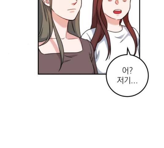 빨간맛 로맨스 41화 34