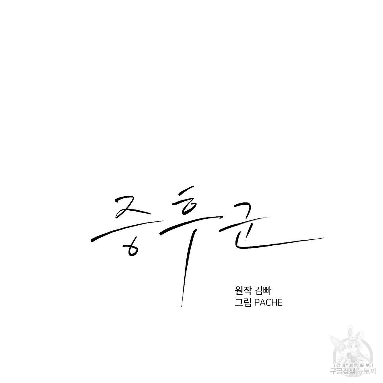 증후군 55화 2