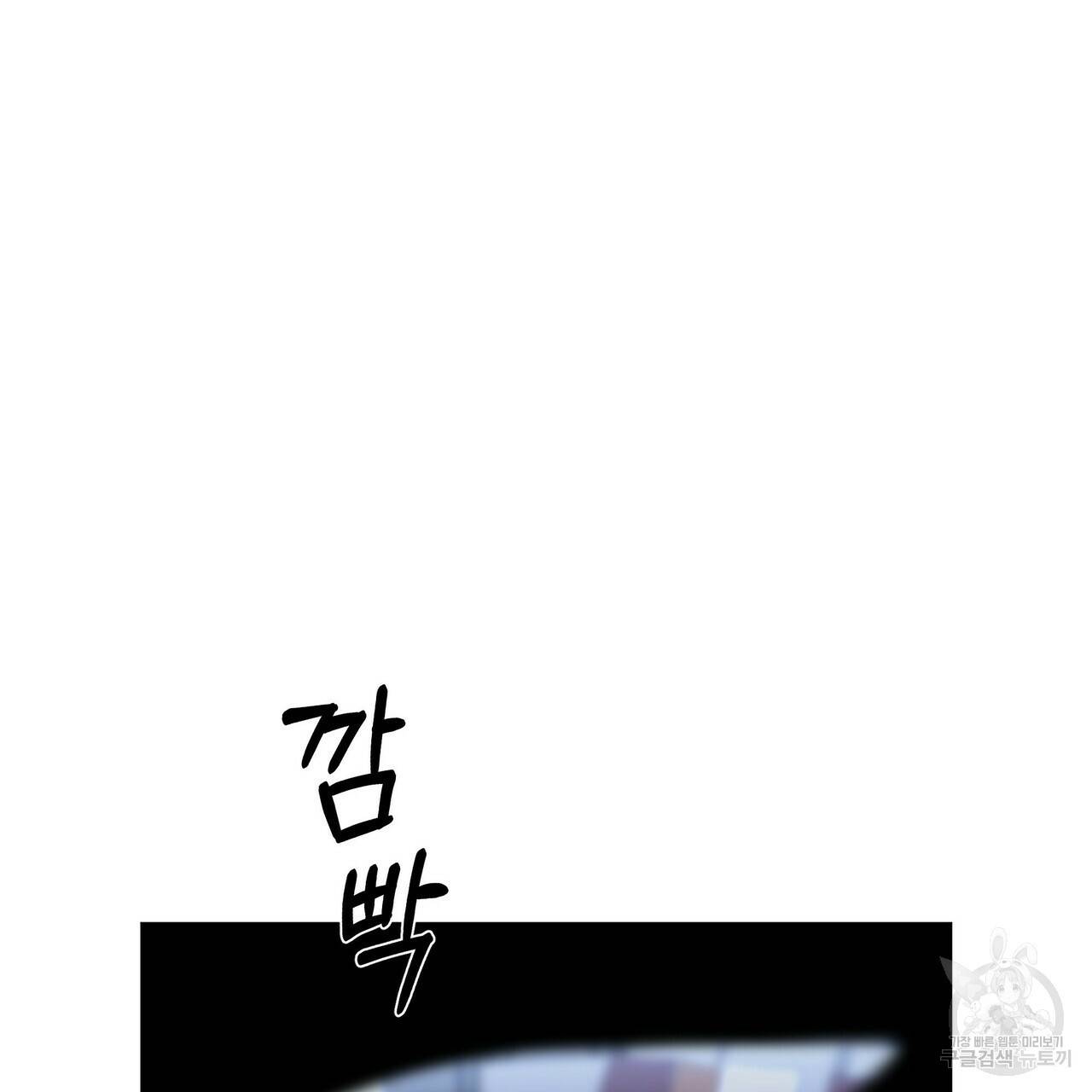 증후군 55화 5