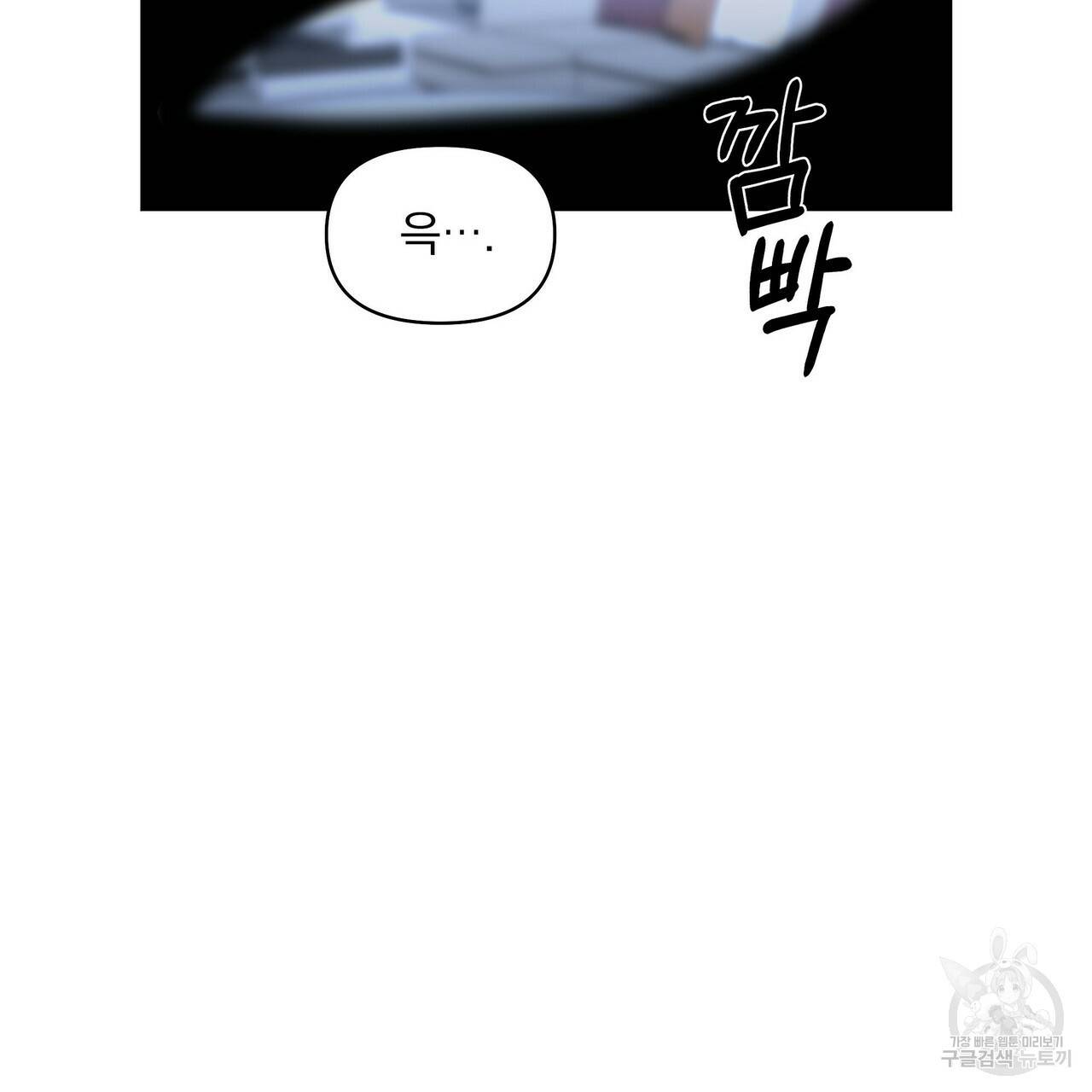 증후군 55화 6