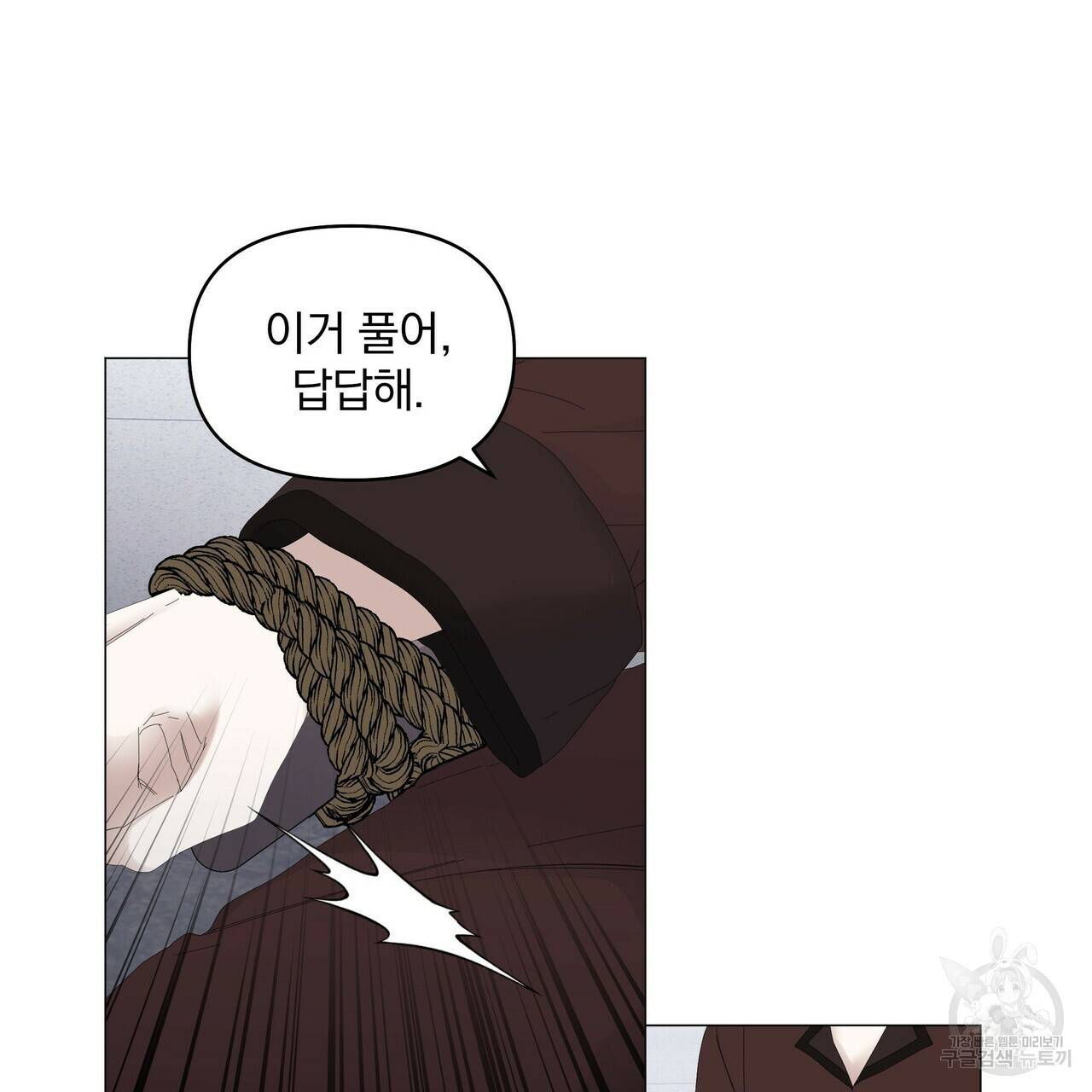 증후군 55화 9