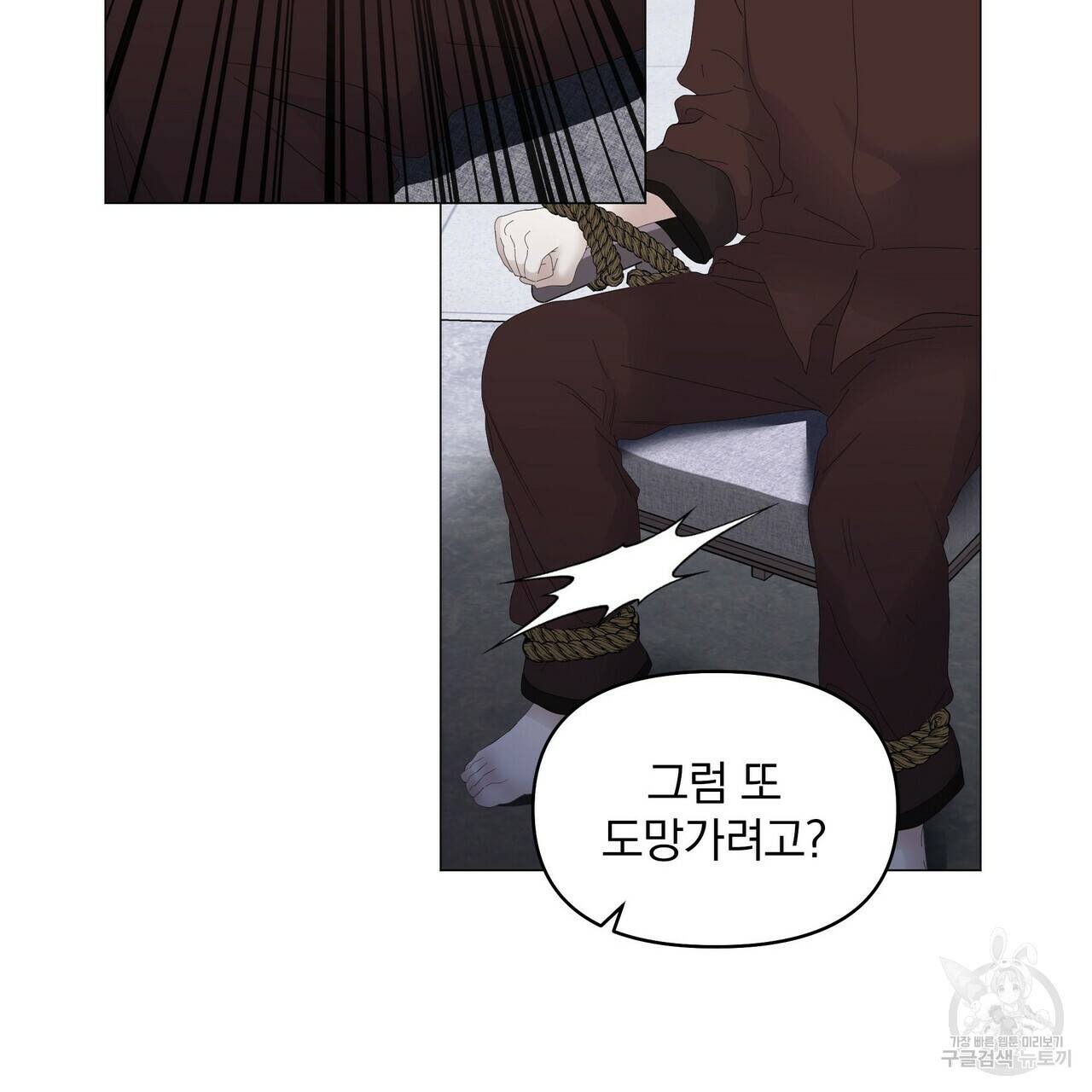 증후군 55화 10