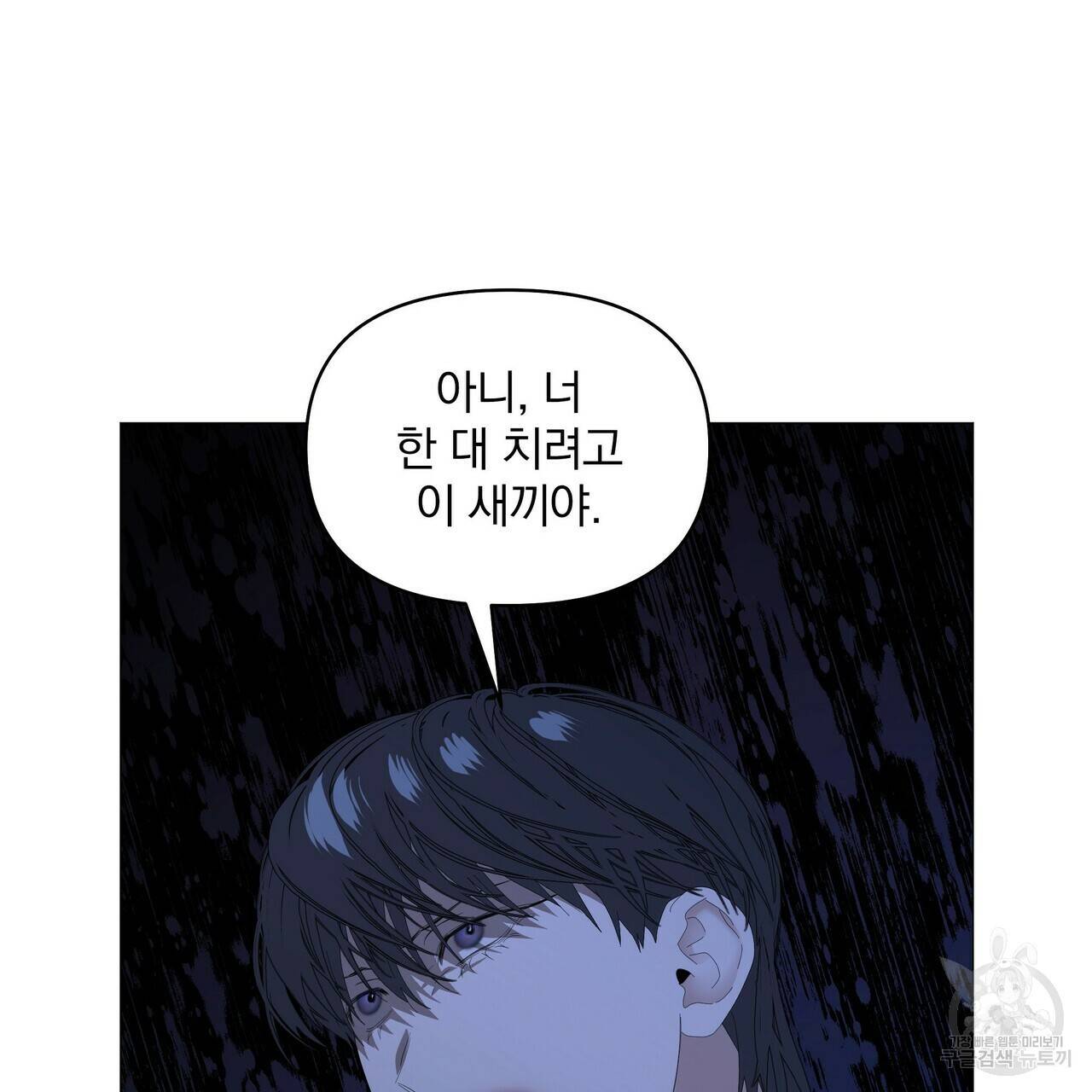 증후군 55화 11