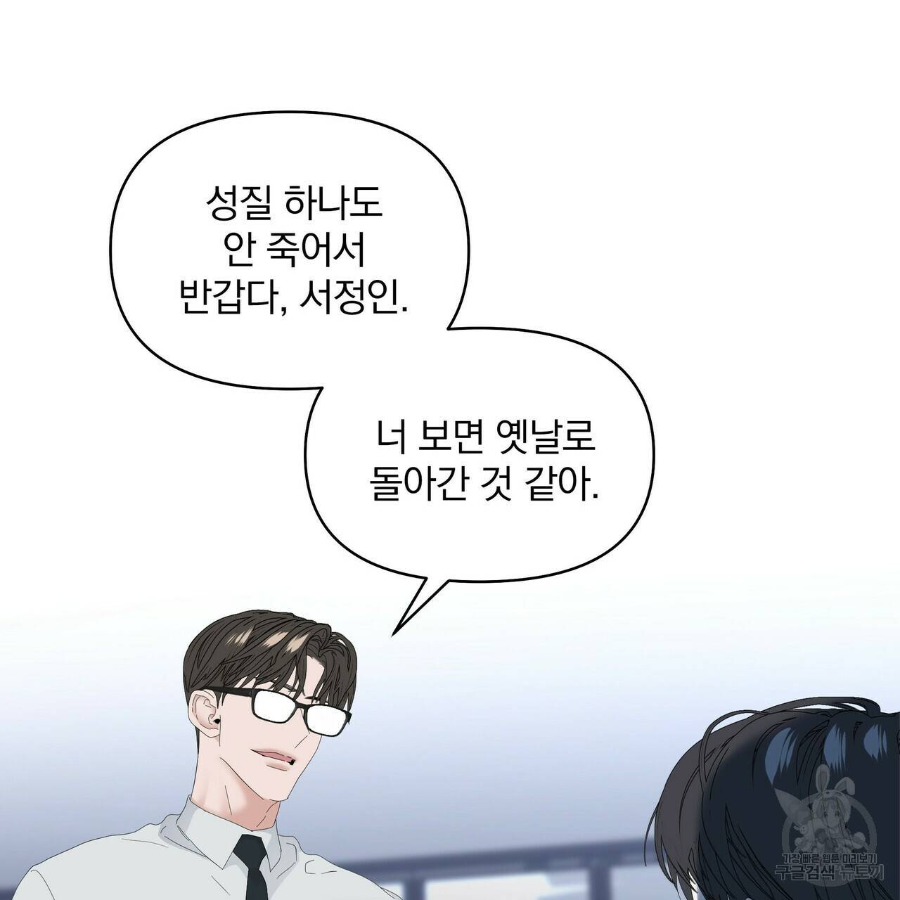 증후군 55화 13