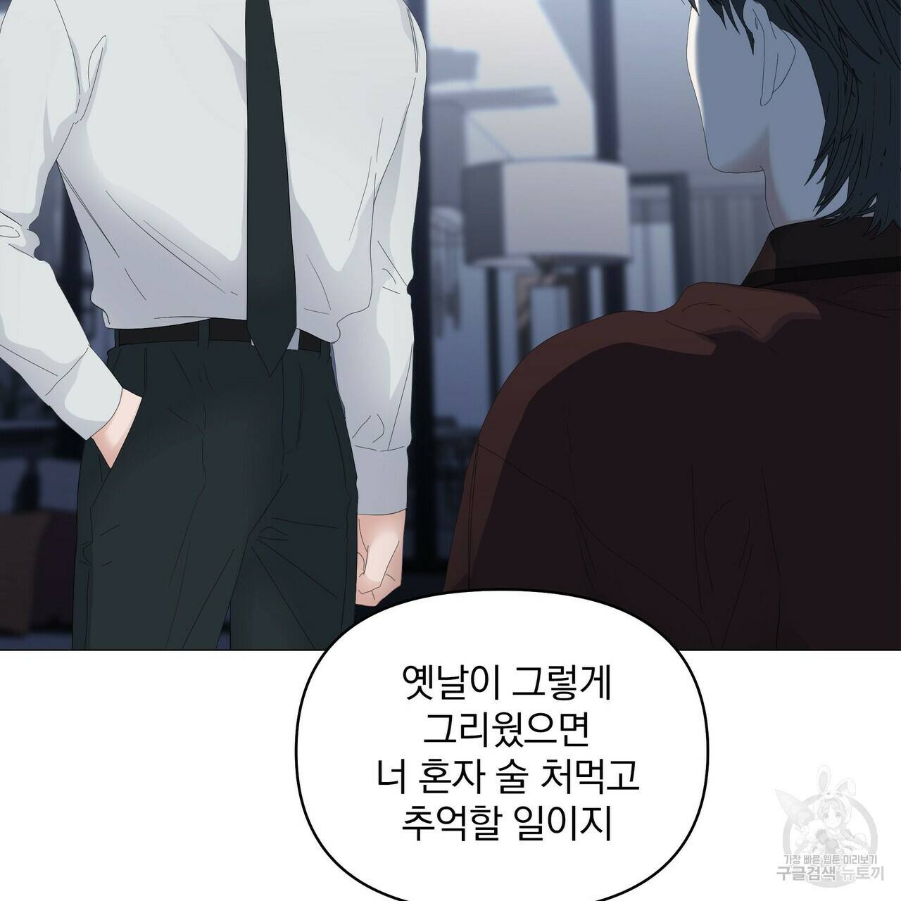 증후군 55화 14