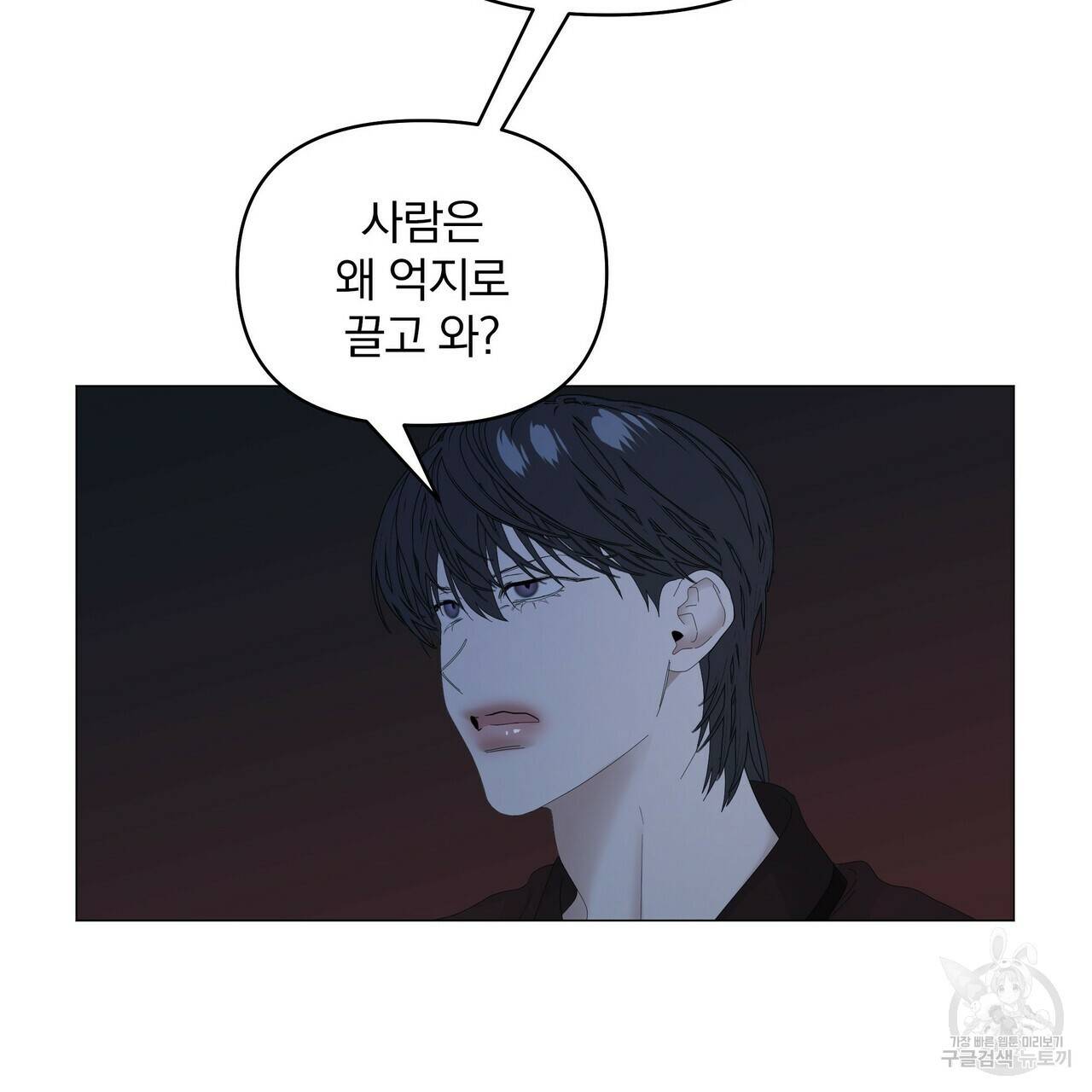 증후군 55화 15