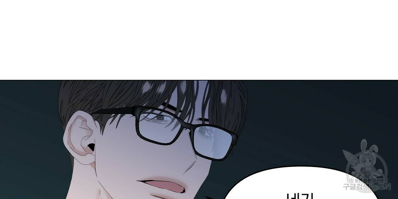증후군 55화 16