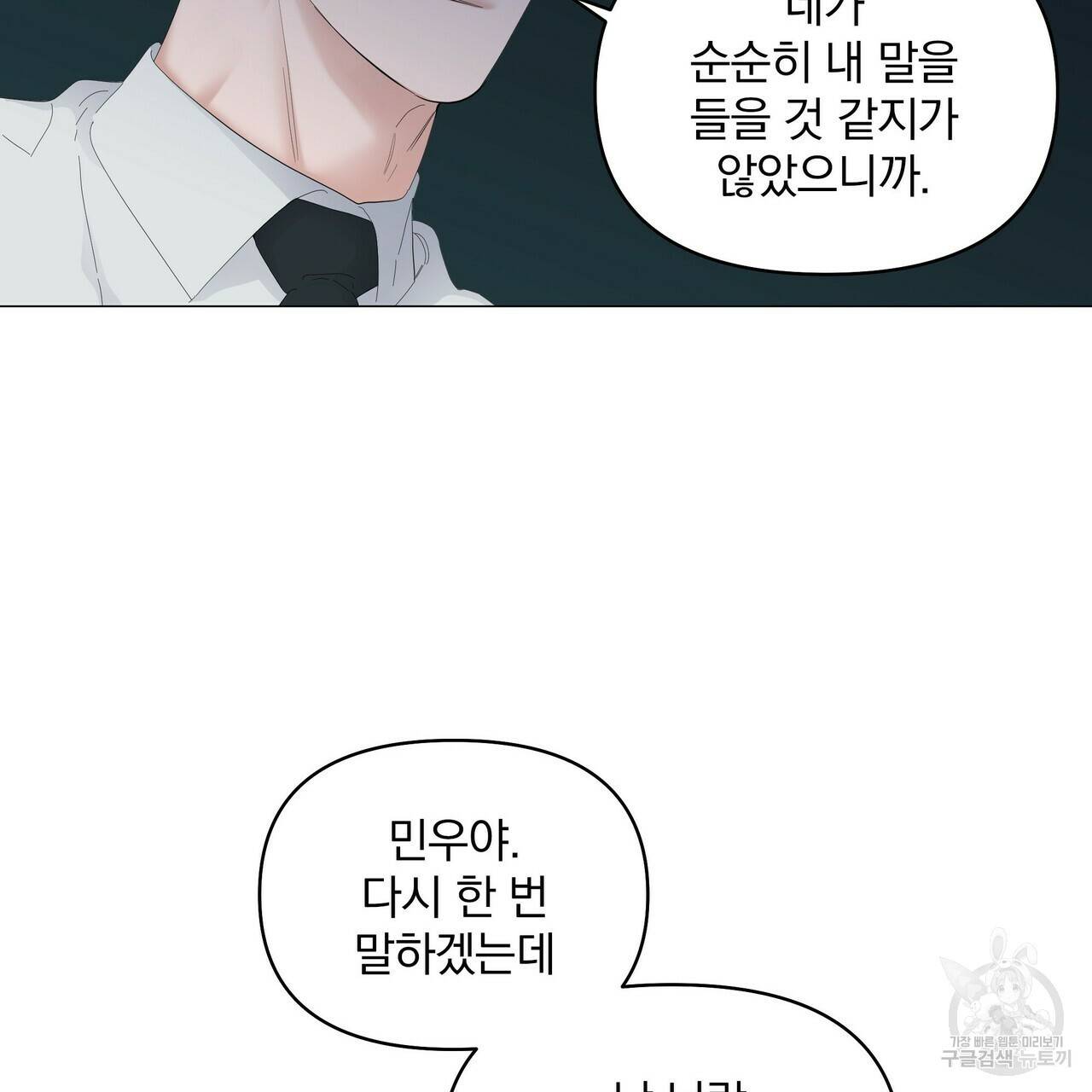 증후군 55화 17