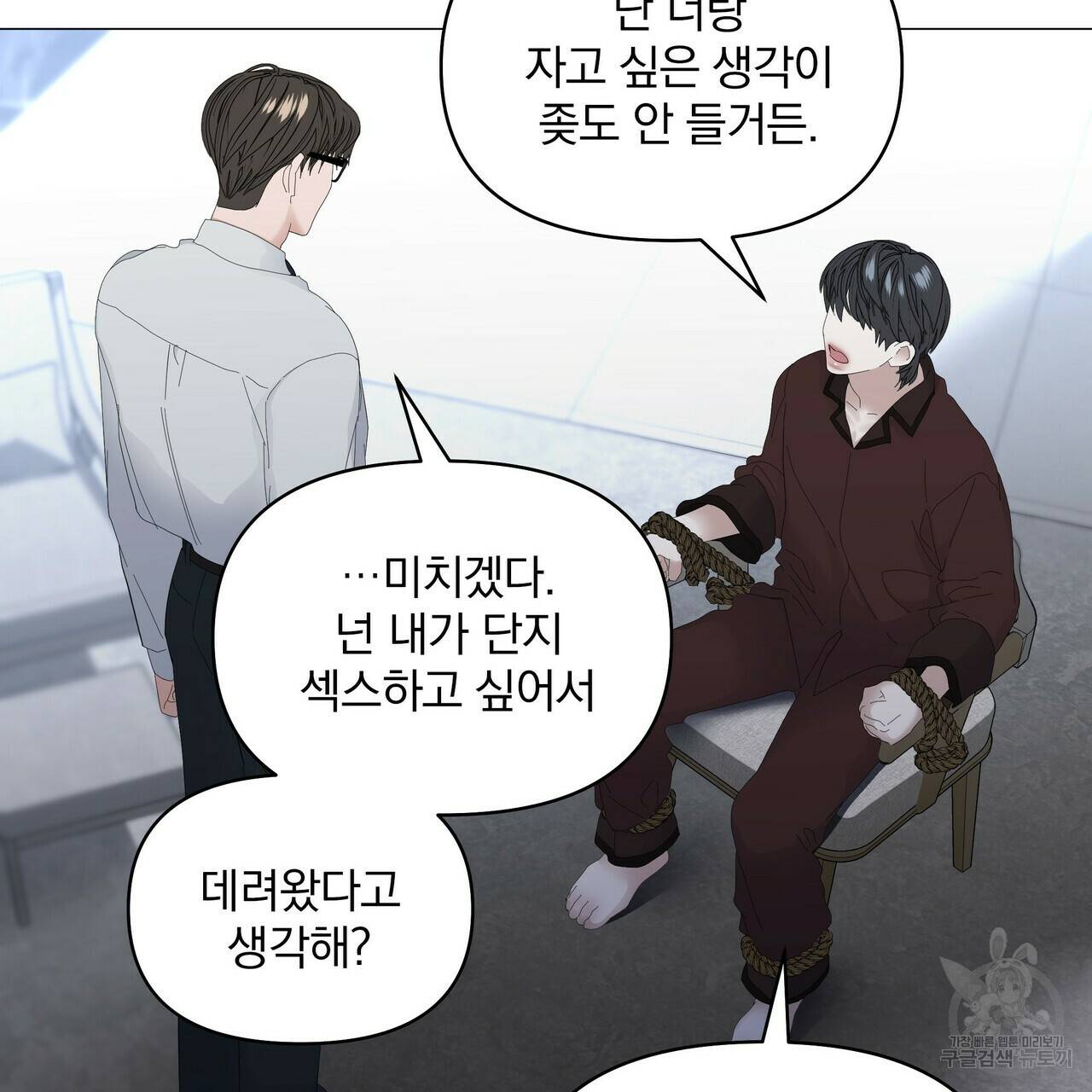 증후군 55화 18
