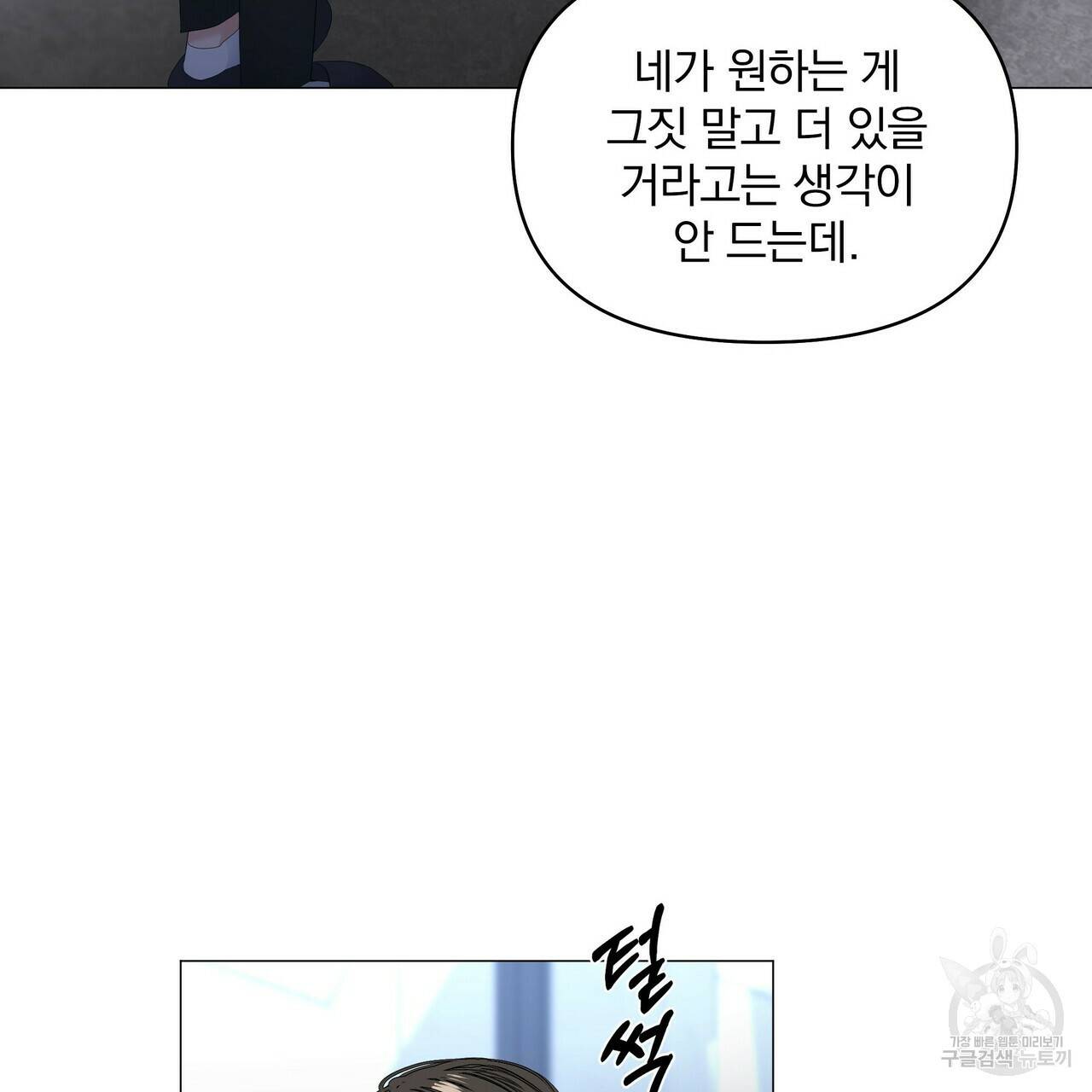 증후군 55화 19