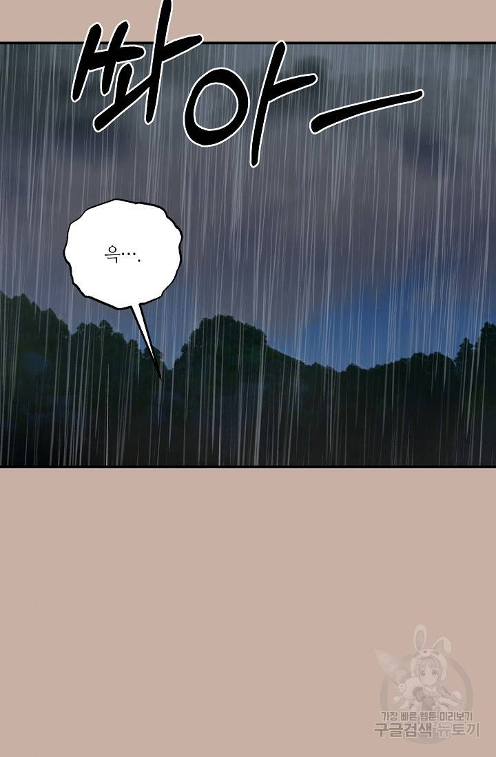 쌍둥이와 나 7화 마침 5