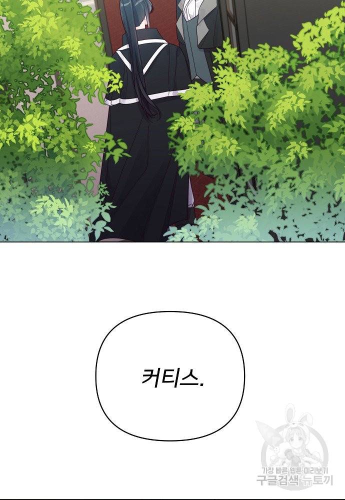 위험한 피앙세 18화 10