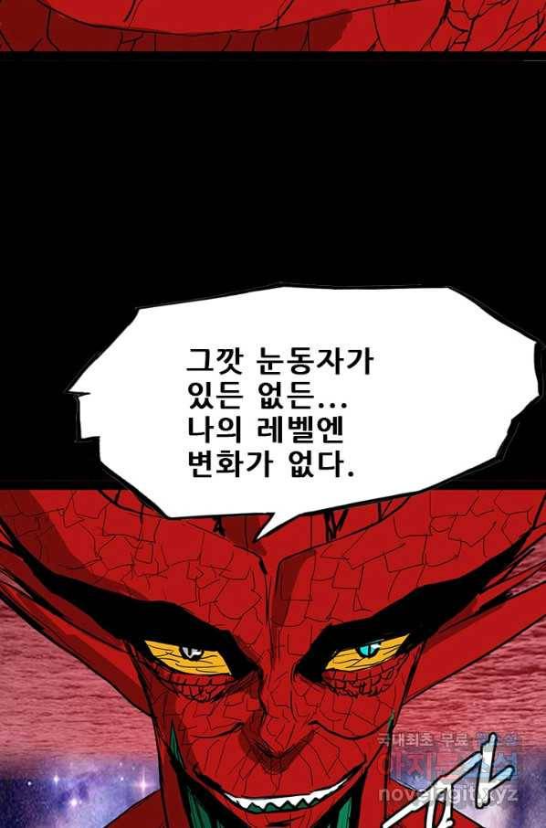 미르신화전기 93화 신을 사냥하다(1) 3
