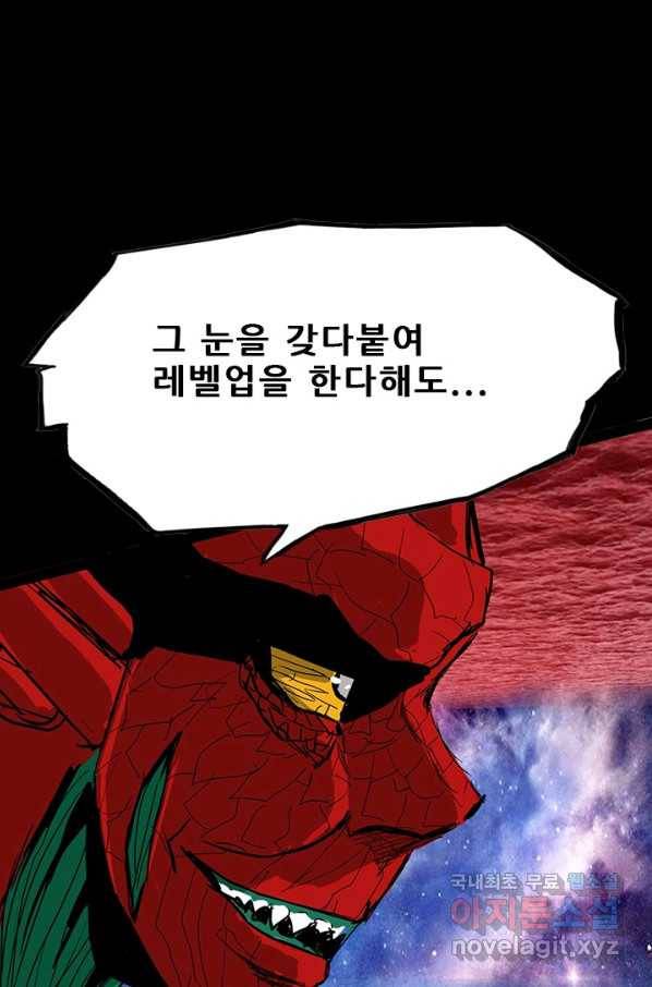 미르신화전기 93화 신을 사냥하다(1) 6