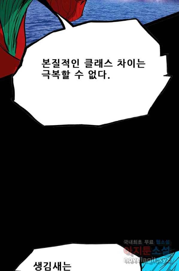 미르신화전기 93화 신을 사냥하다(1) 7
