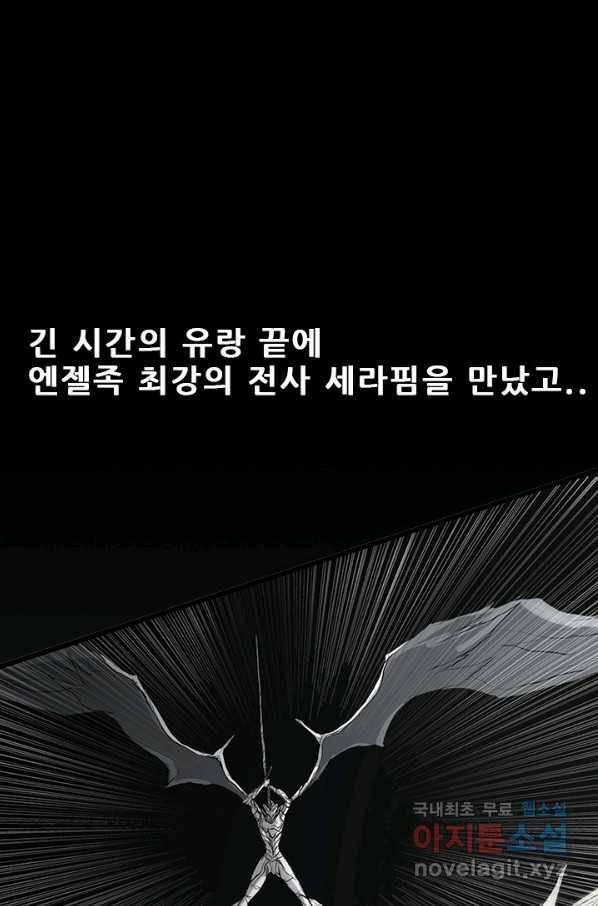 미르신화전기 93화 신을 사냥하다(1) 12