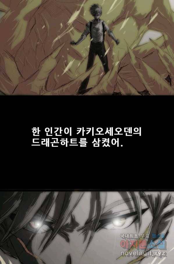 미르신화전기 93화 신을 사냥하다(1) 16