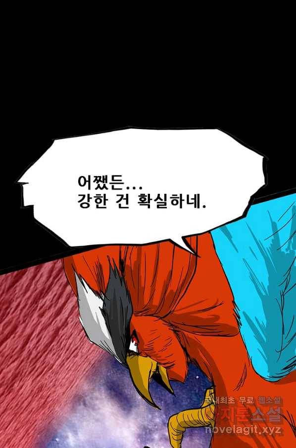 미르신화전기 93화 신을 사냥하다(1) 19