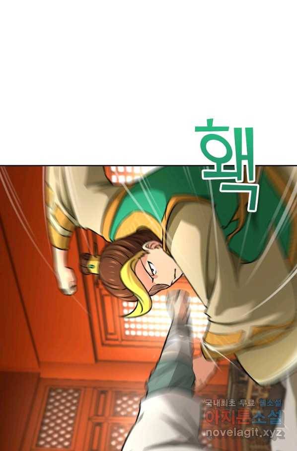 소오강호 85화 31