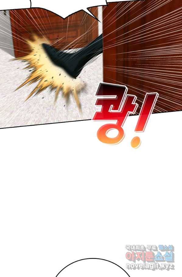 소오강호 85화 45