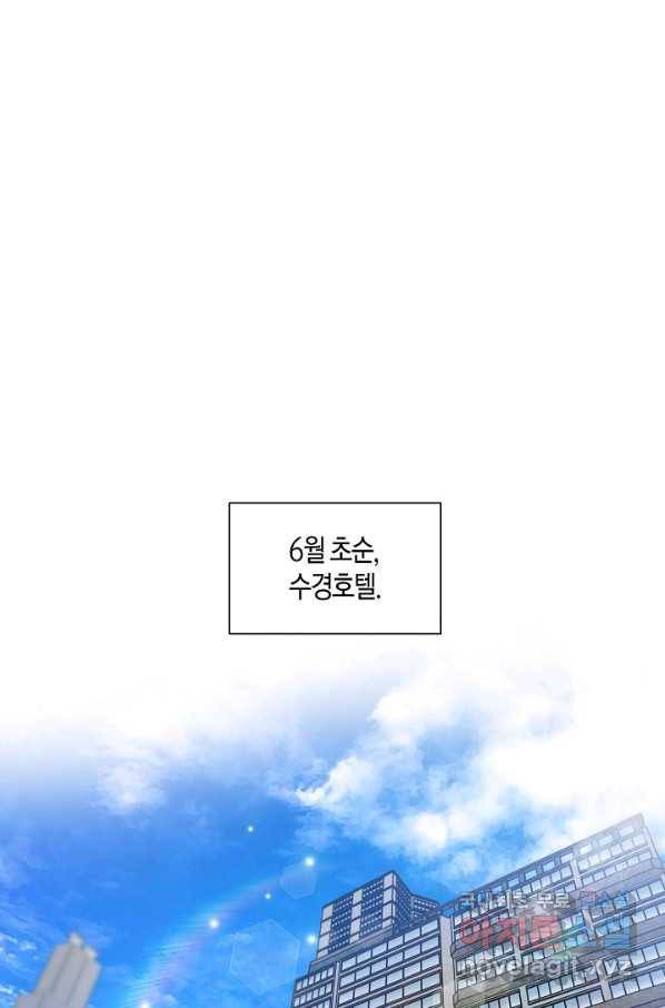 해도 되는 로맨스 외전6화 1