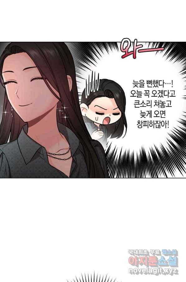 해도 되는 로맨스 외전6화 6
