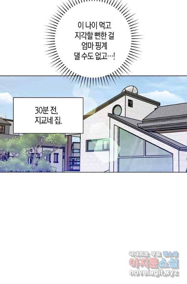 해도 되는 로맨스 외전6화 7